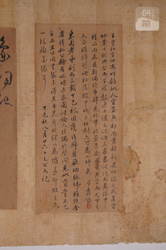 清 王守仁 草书象祠横批镜片 - 图3